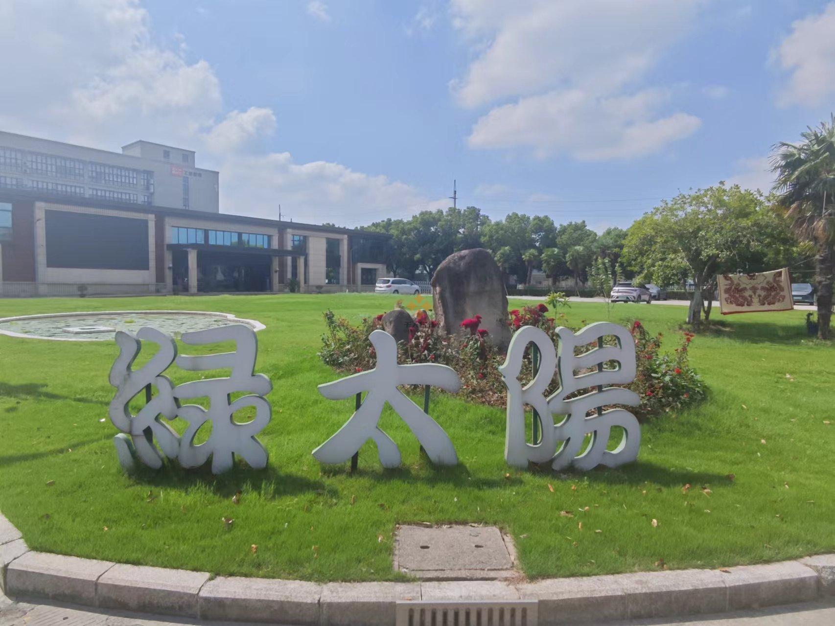 康橋工業(yè)區(qū)-綠太陽產業(yè)園（104廠房）