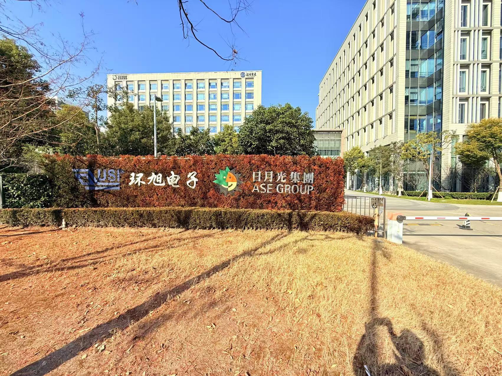 張江日月光