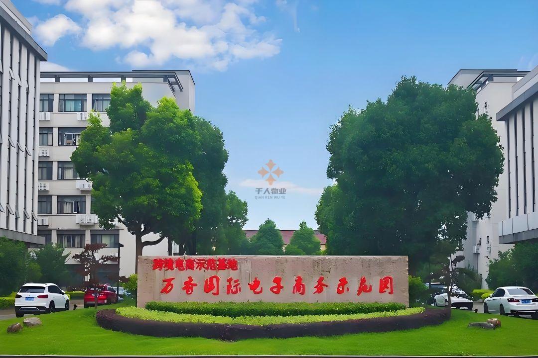 萬香國際創(chuàng)新港