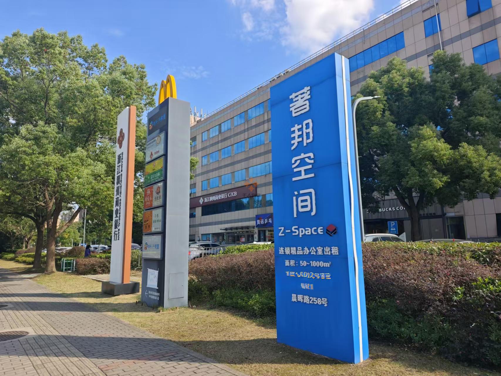 中興智慧園