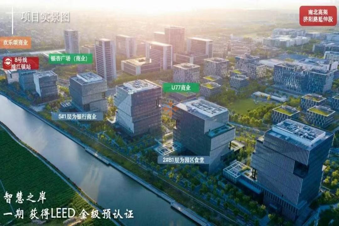 浦江智慧之岸
