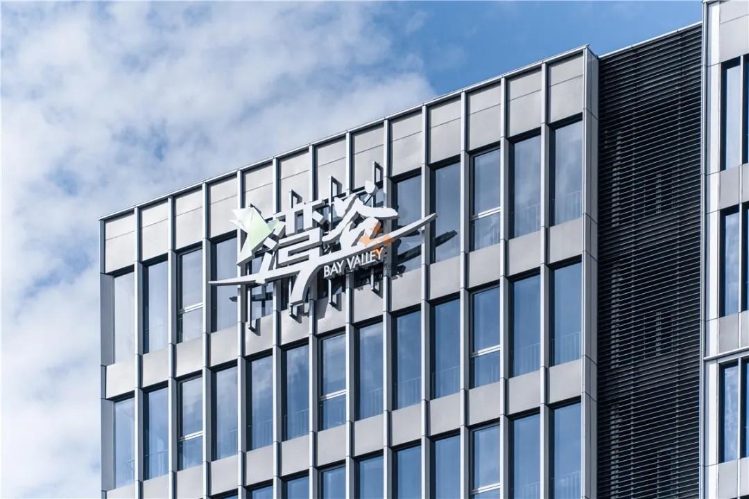 灣谷科技園