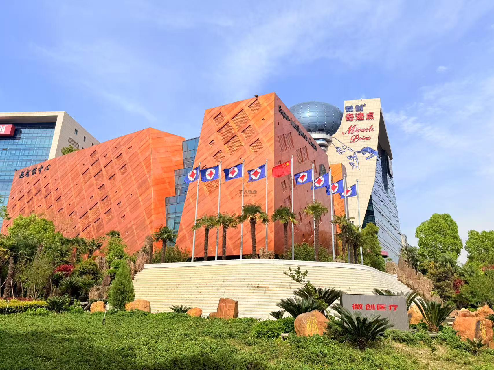 張江微創(chuàng)·奇跡點(diǎn)孵化器